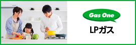 LPガス